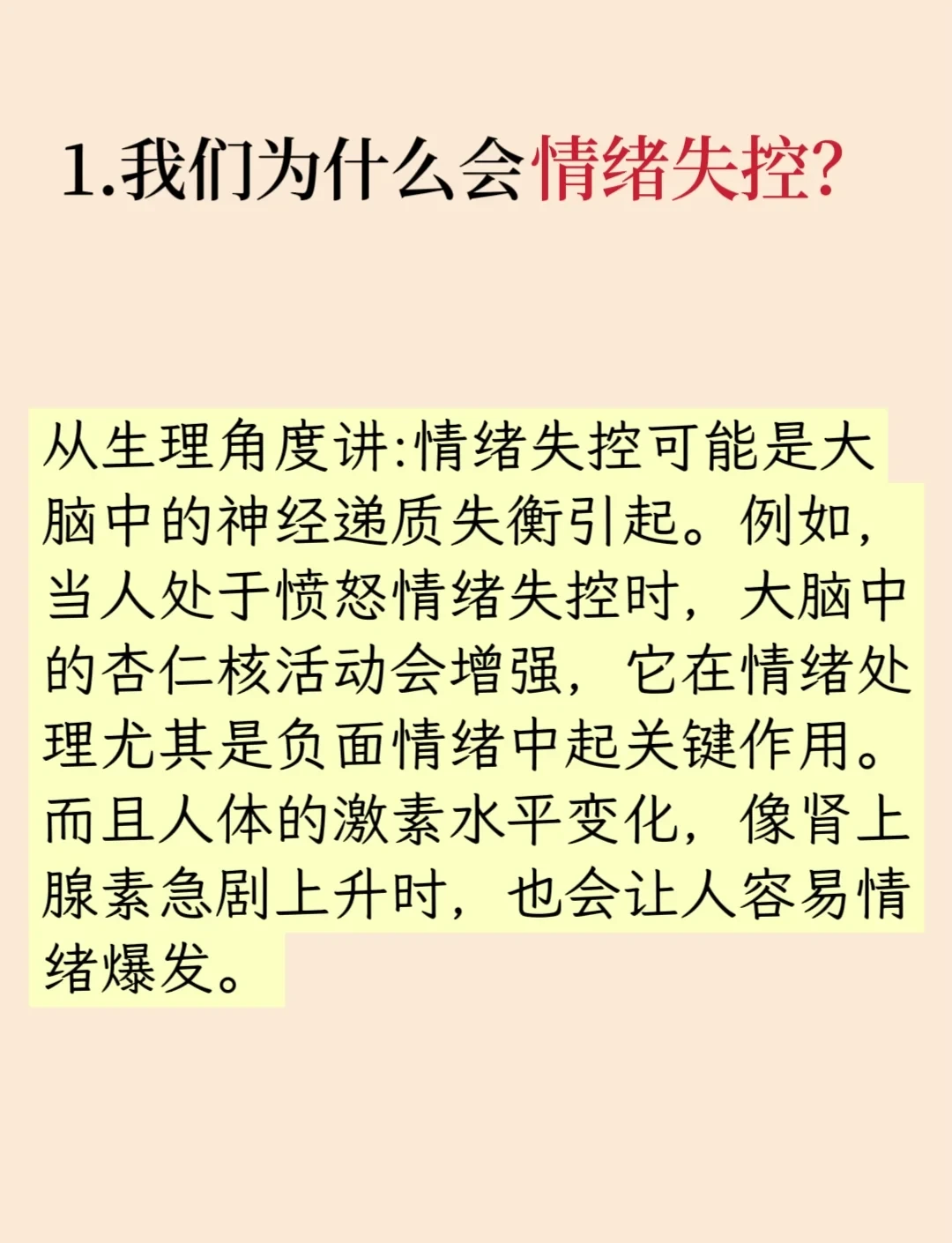 青少年篮球训练的影响因素及对策研究_0